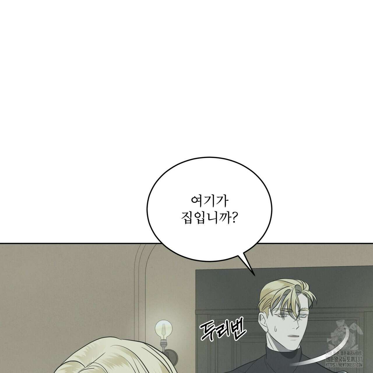 눈의 여왕 5화 3