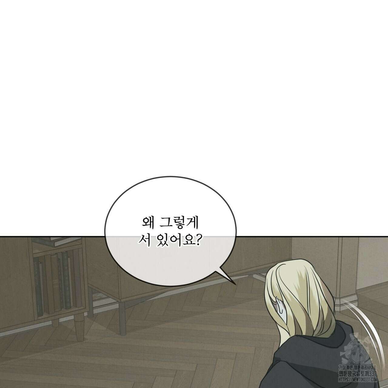 눈의 여왕 5화 15