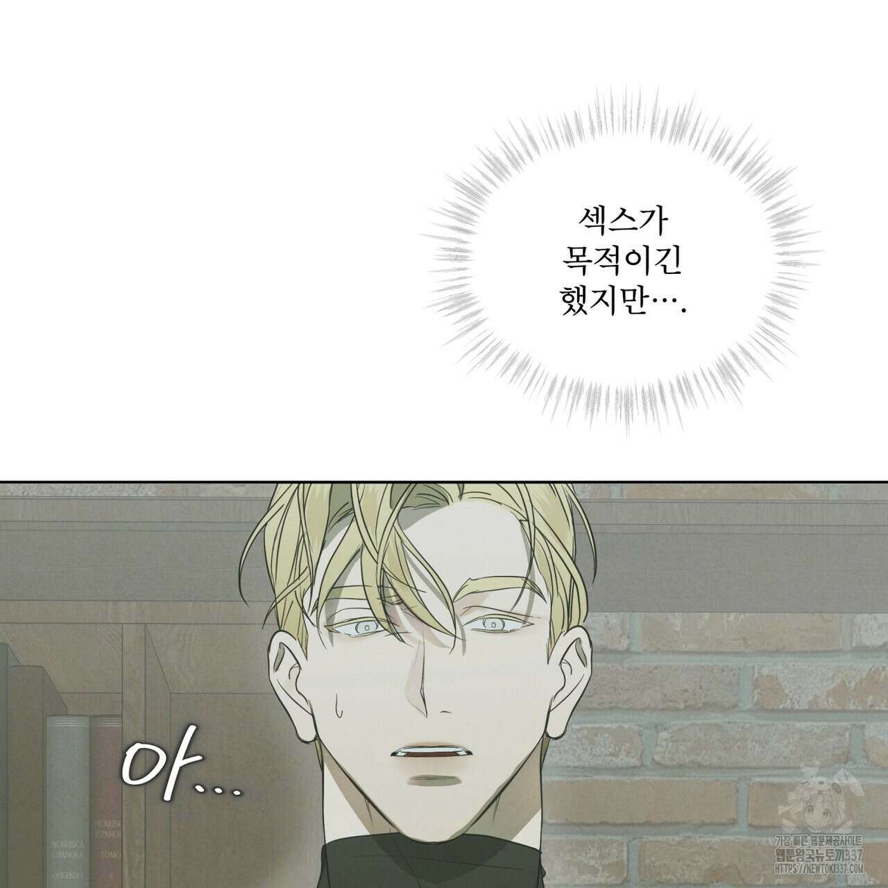 눈의 여왕 5화 20