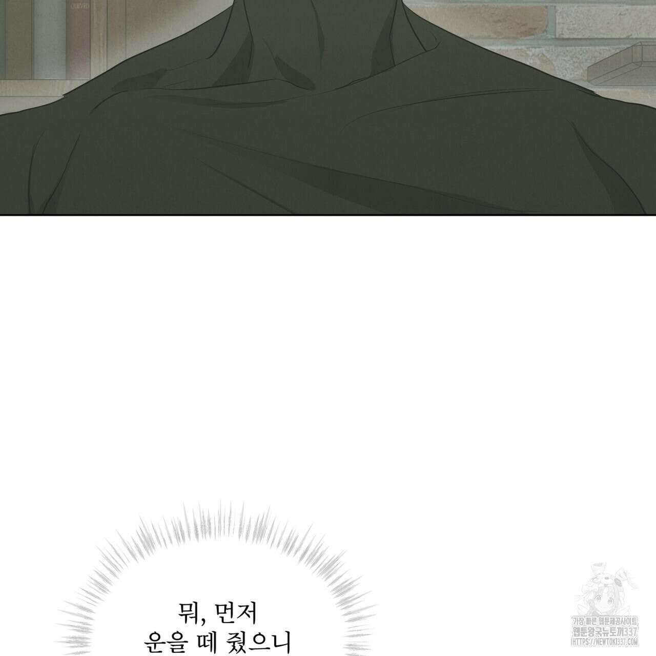 눈의 여왕 5화 21
