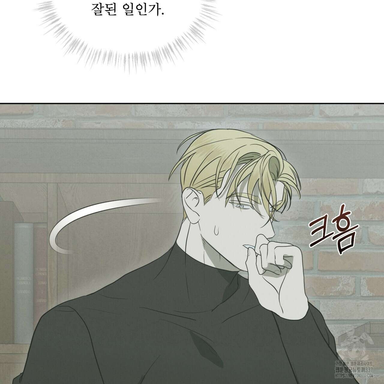 눈의 여왕 5화 22