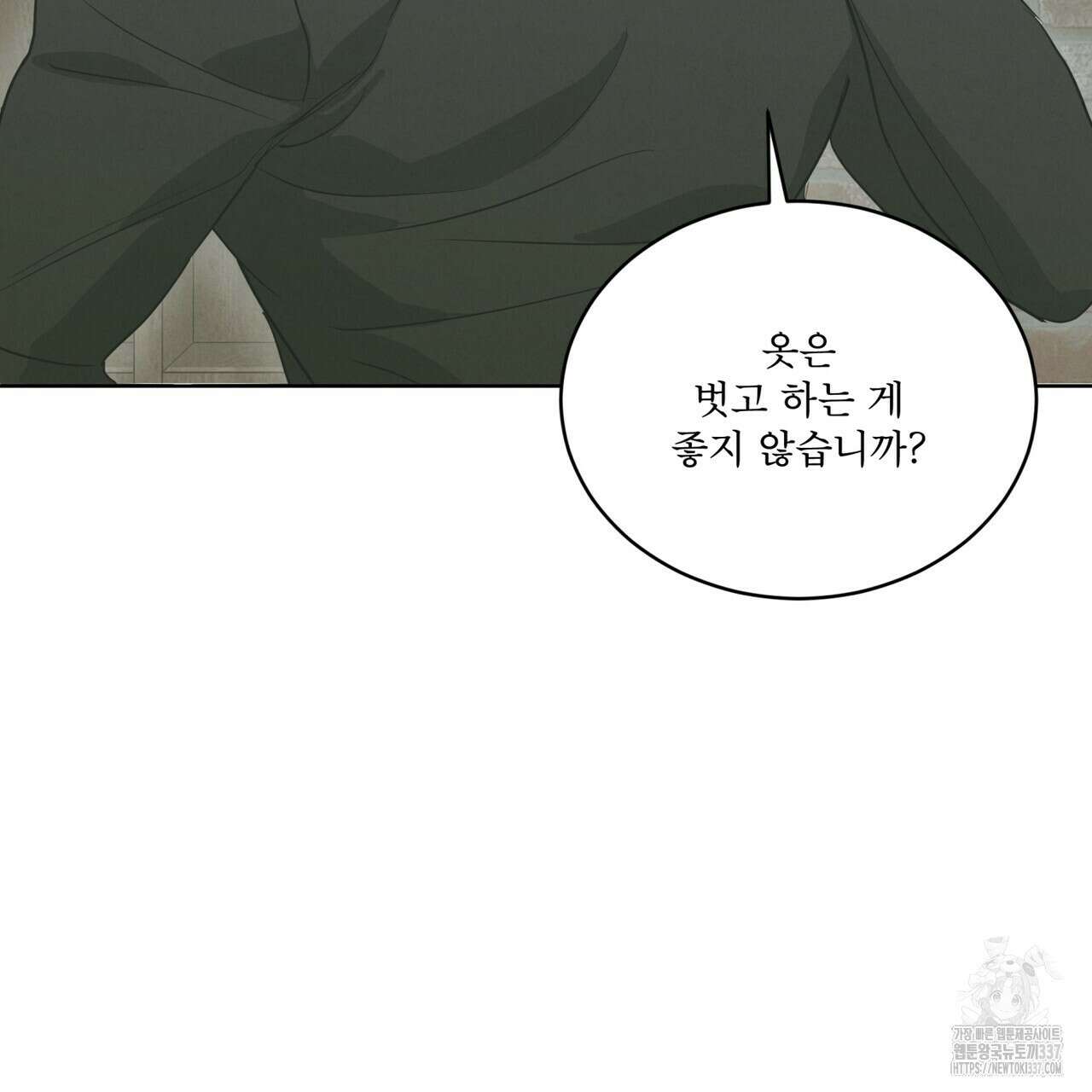 눈의 여왕 5화 23