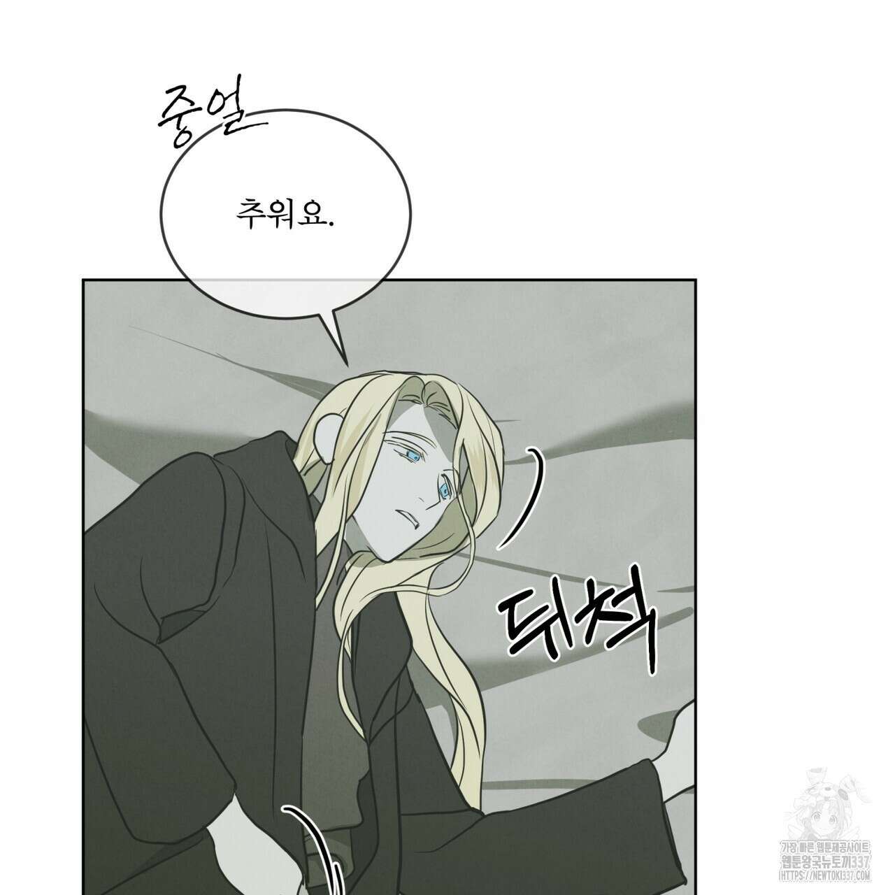 눈의 여왕 5화 24