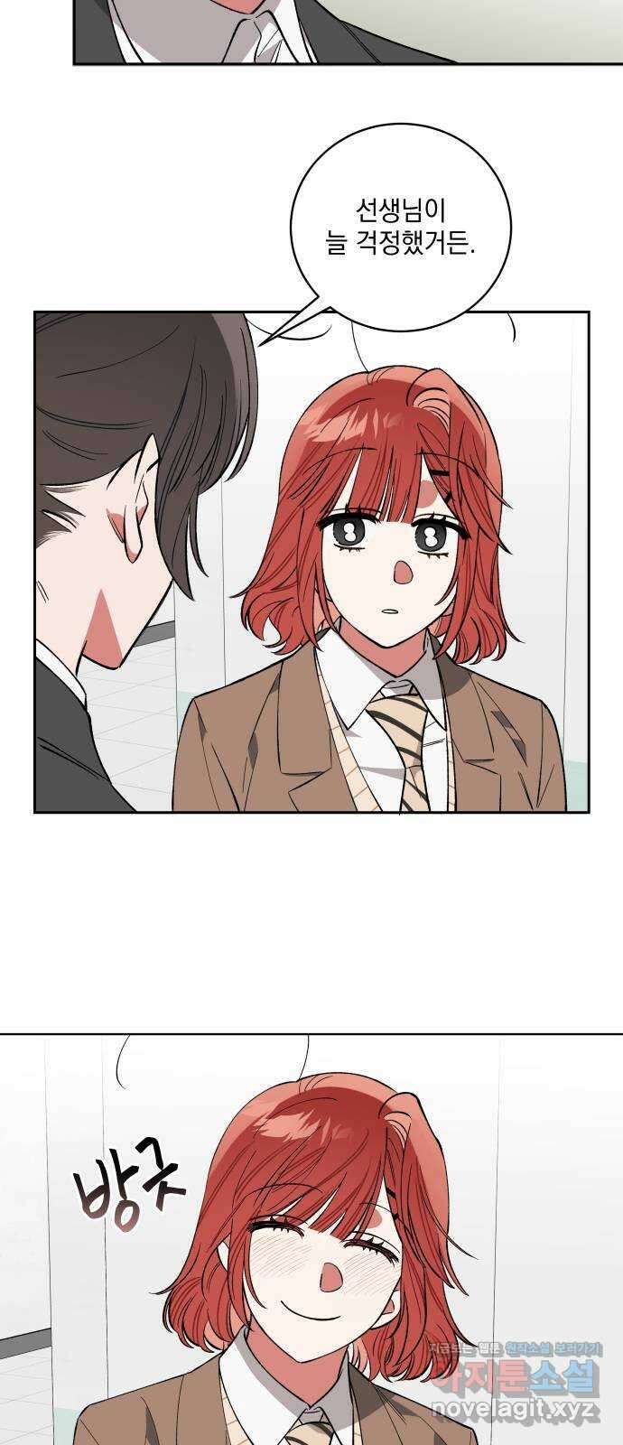 급발진 로맨스 16화. 원치않은 도서관 7