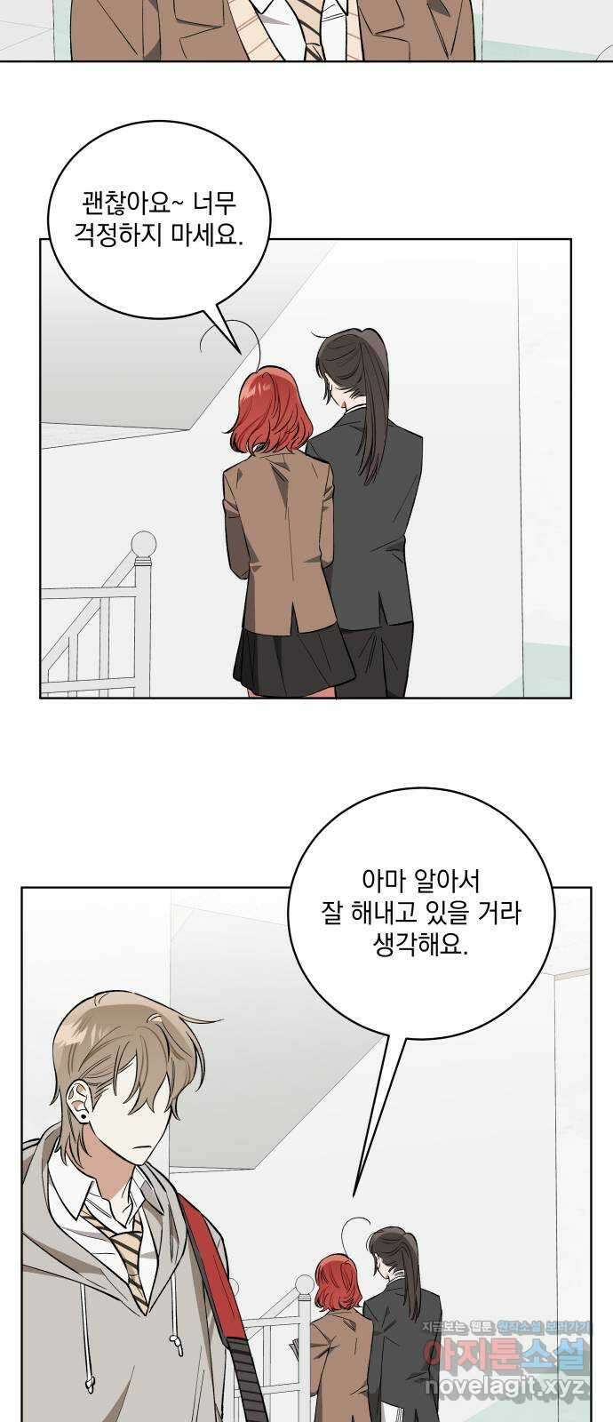 급발진 로맨스 16화. 원치않은 도서관 8