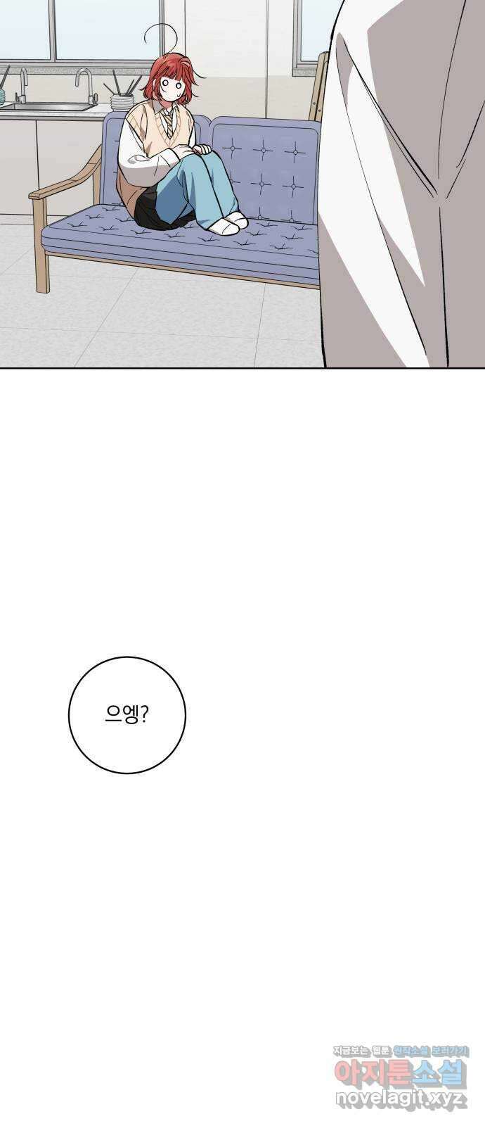 급발진 로맨스 28화. 원치않은 참전 2