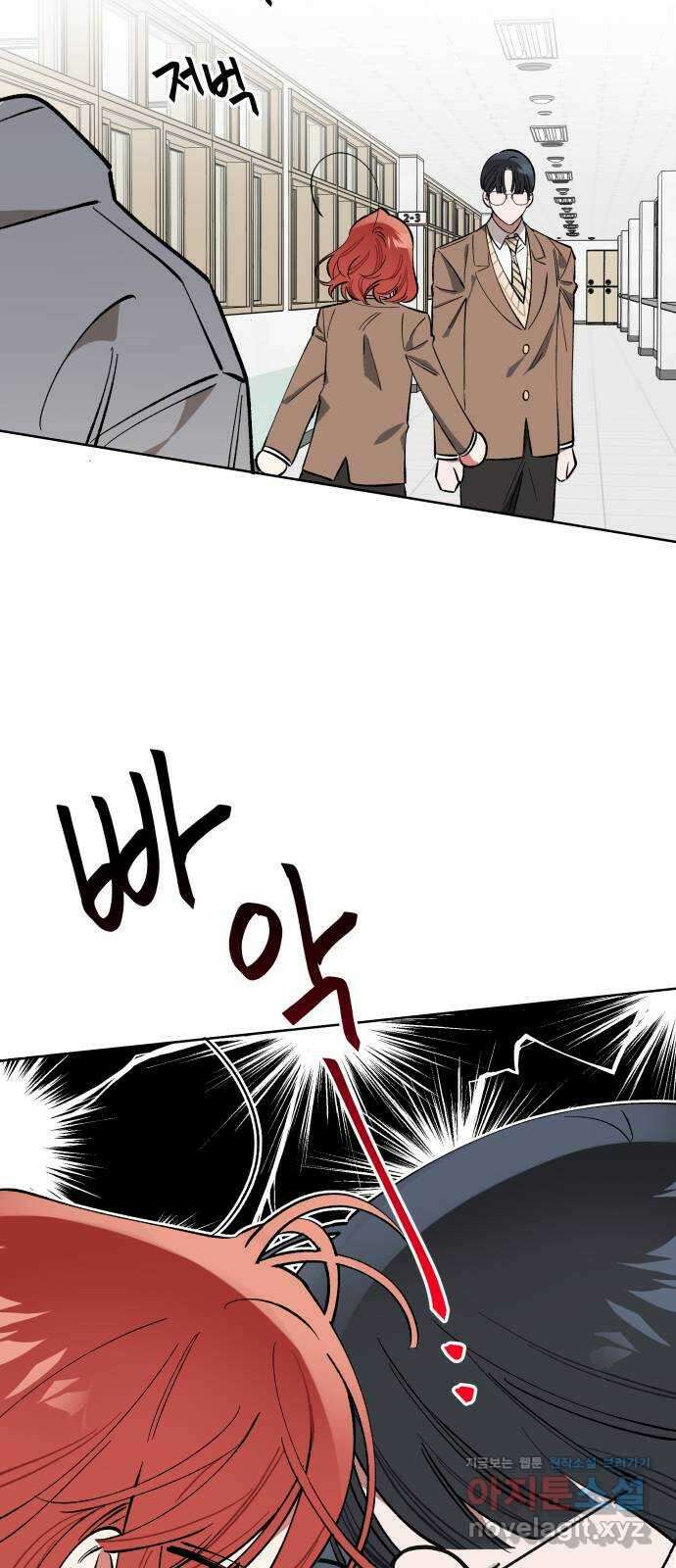 급발진 로맨스 28화. 원치않은 참전 7