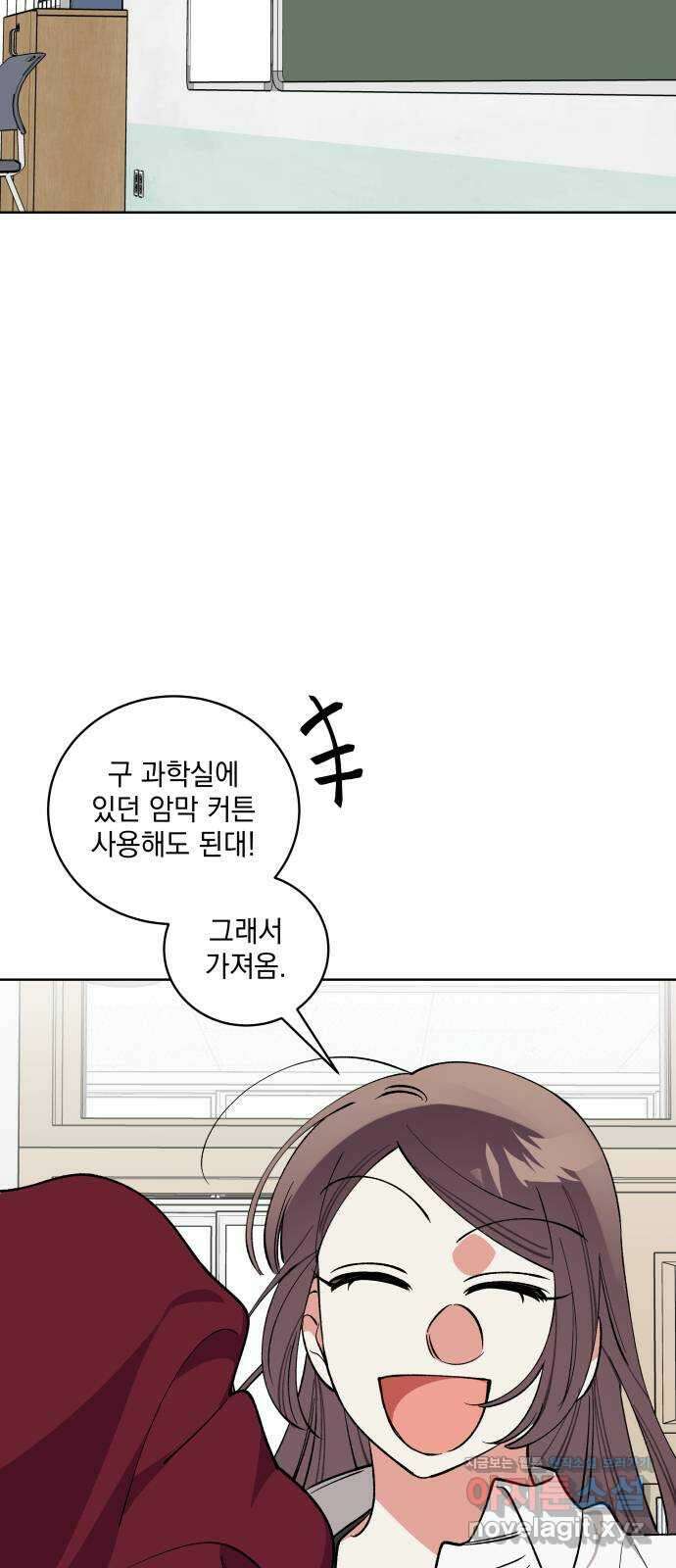 급발진 로맨스 33화. 원치않은 연락 2