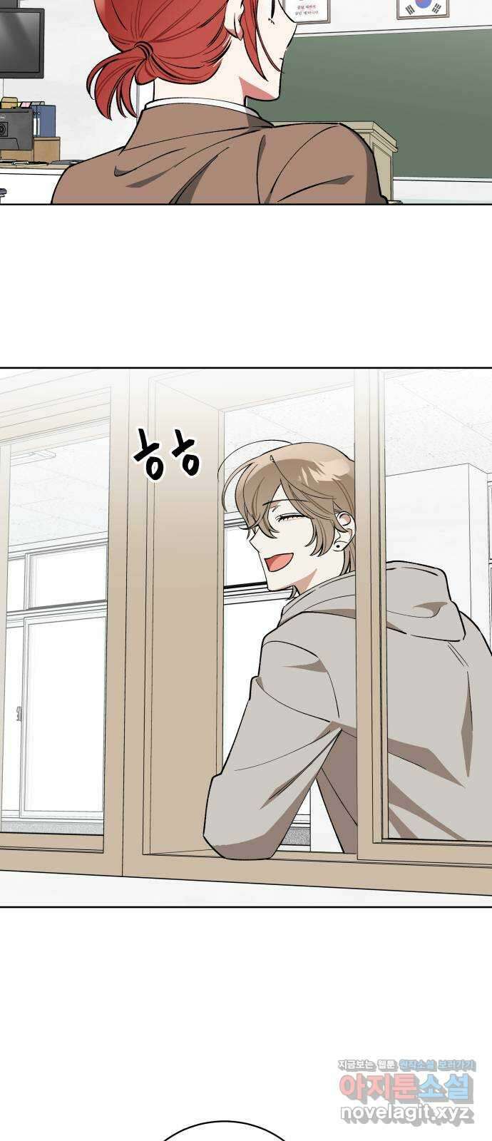 급발진 로맨스 33화. 원치않은 연락 7