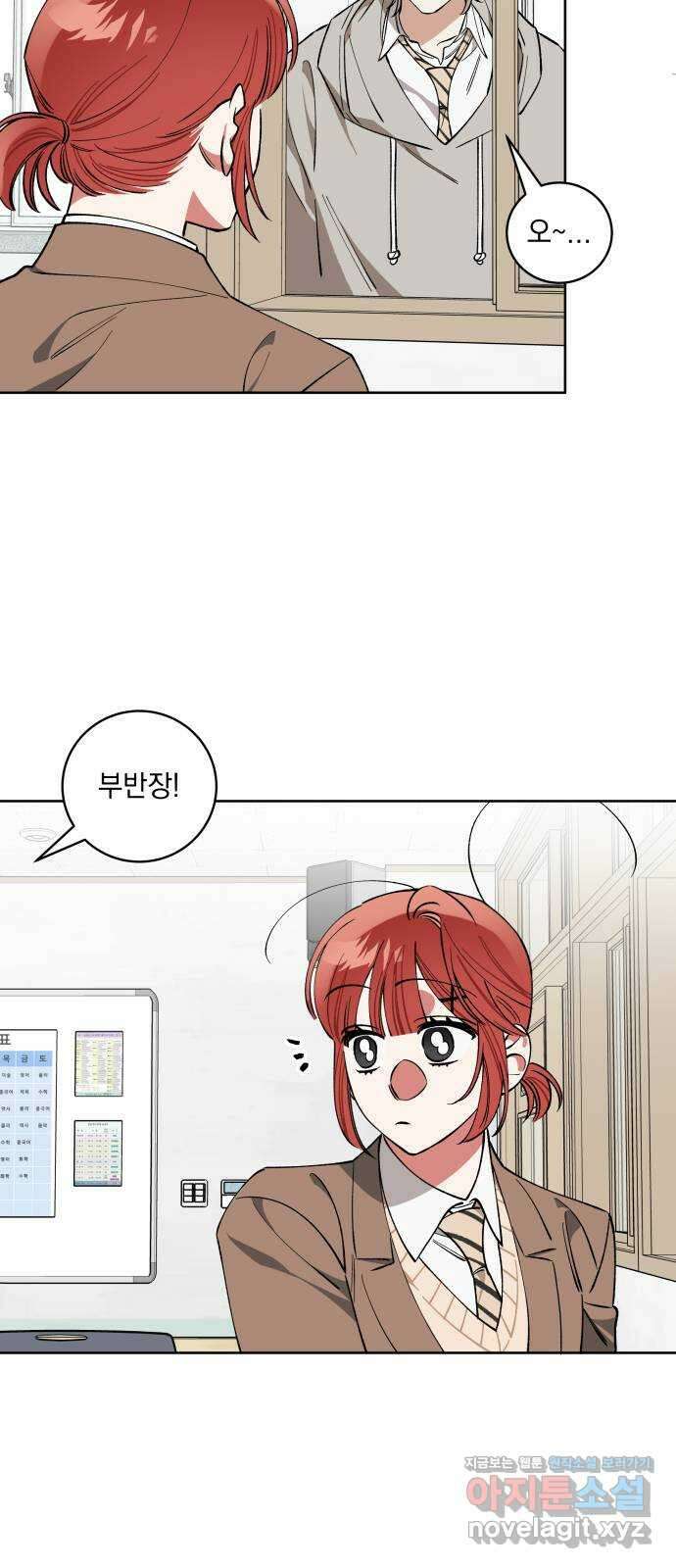 급발진 로맨스 33화. 원치않은 연락 9