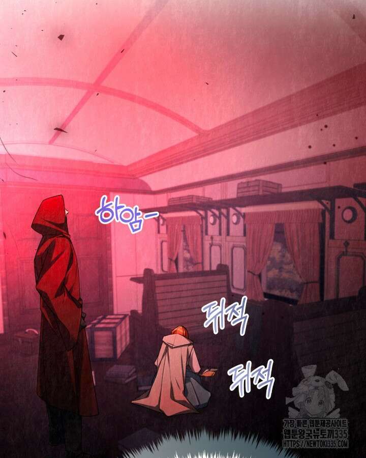 교활하지 못한 마녀에게 13화 11