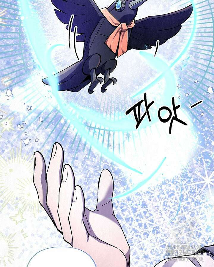 교활하지 못한 마녀에게 20화 7