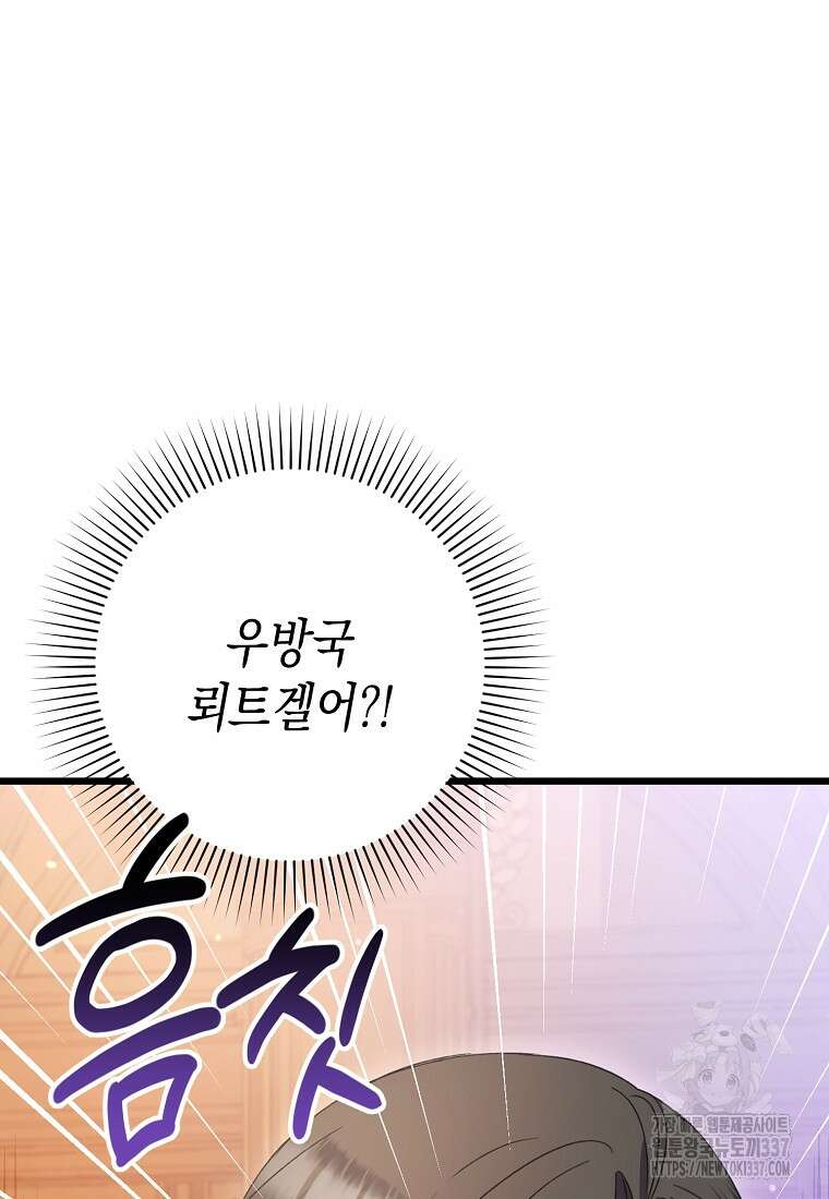 병약한 아빠를 간호했을 뿐인데 8화 7