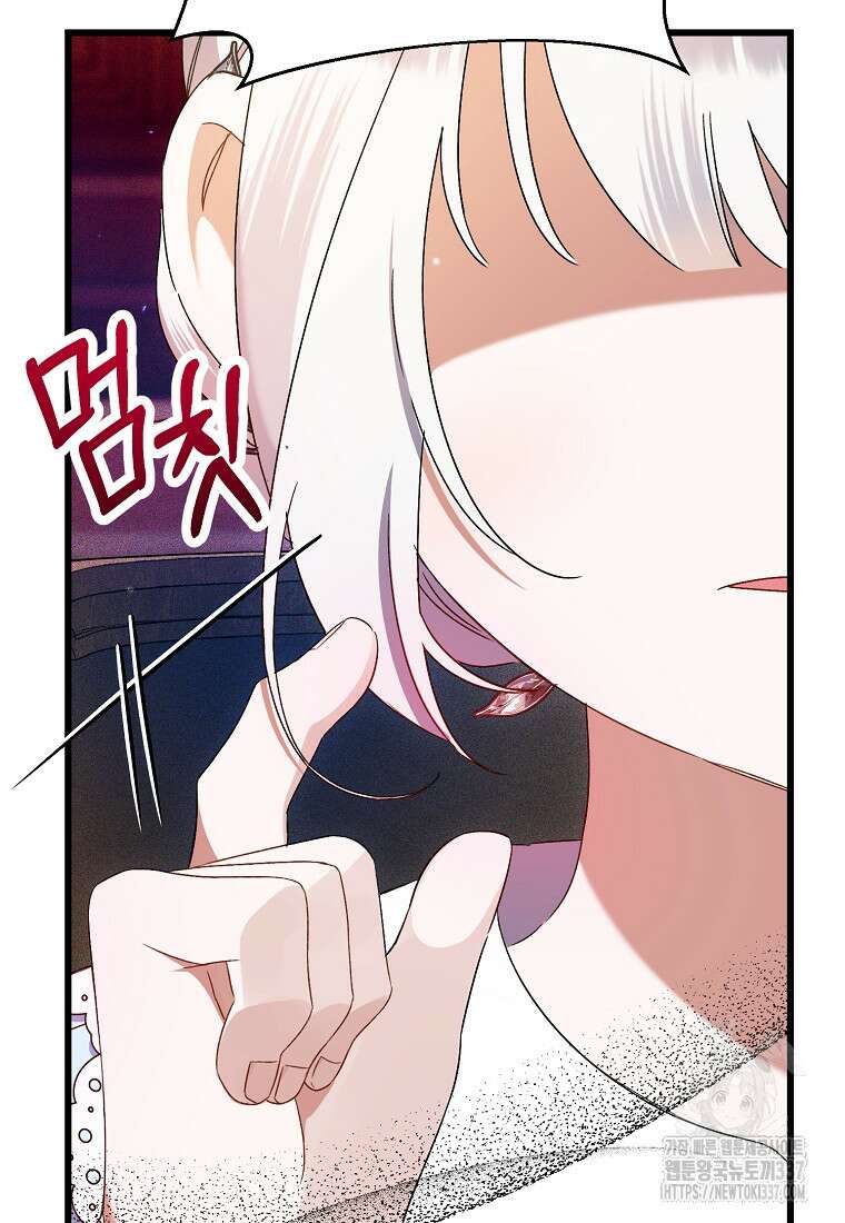 병약한 아빠를 간호했을 뿐인데 8화 14