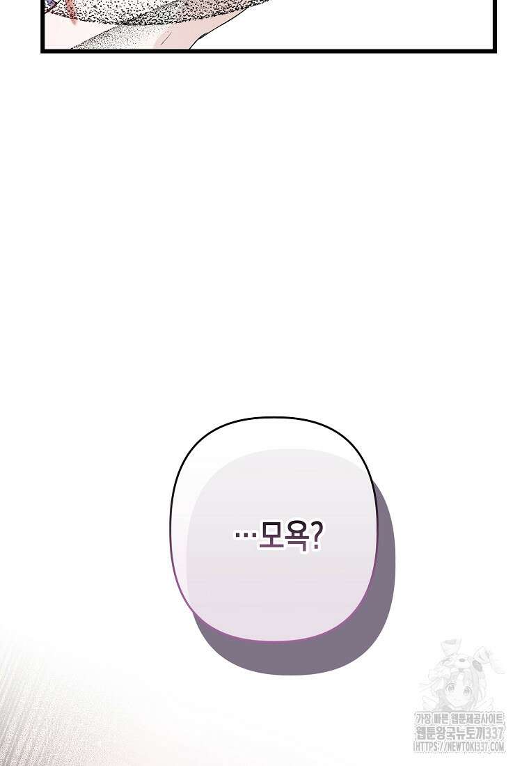 병약한 아빠를 간호했을 뿐인데 8화 15