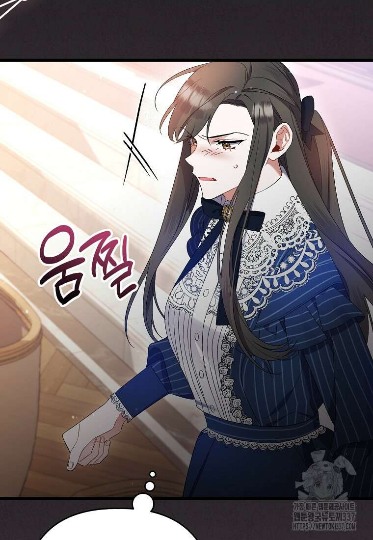 병약한 아빠를 간호했을 뿐인데 8화 20