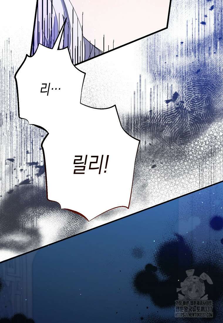 병약한 아빠를 간호했을 뿐인데 12화 4