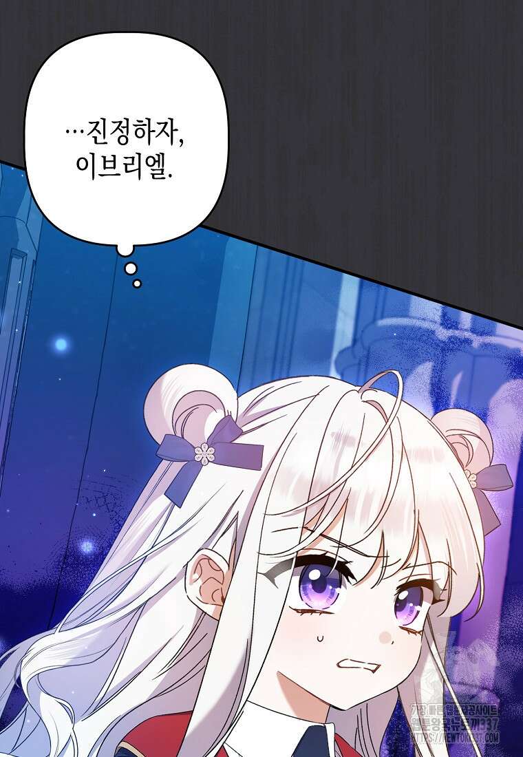 병약한 아빠를 간호했을 뿐인데 12화 15