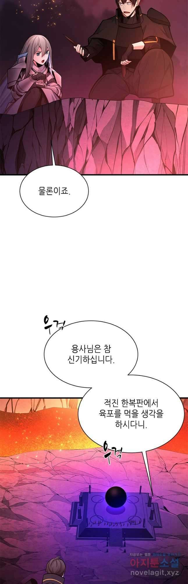 튜토리얼이 너무 어렵다 168화 6