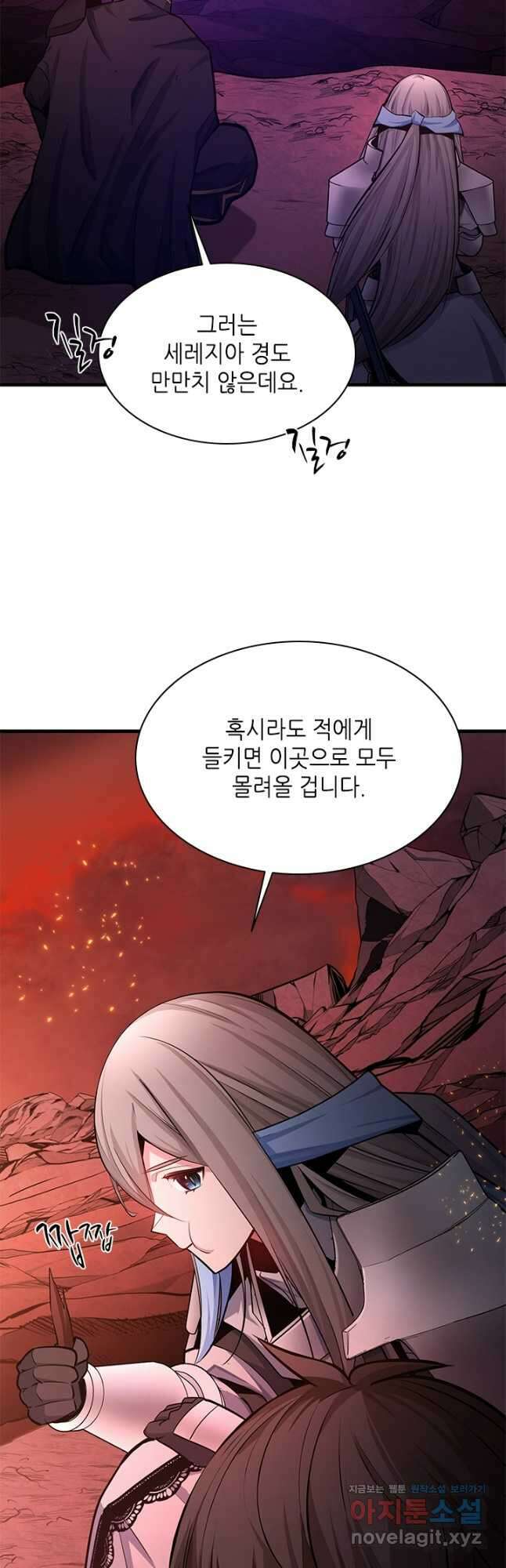 튜토리얼이 너무 어렵다 168화 7