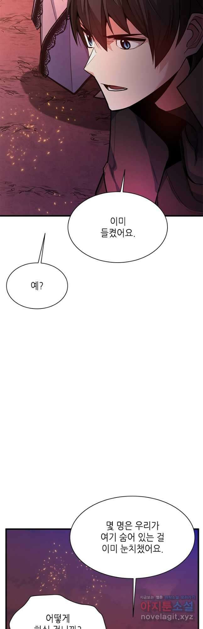 튜토리얼이 너무 어렵다 168화 8