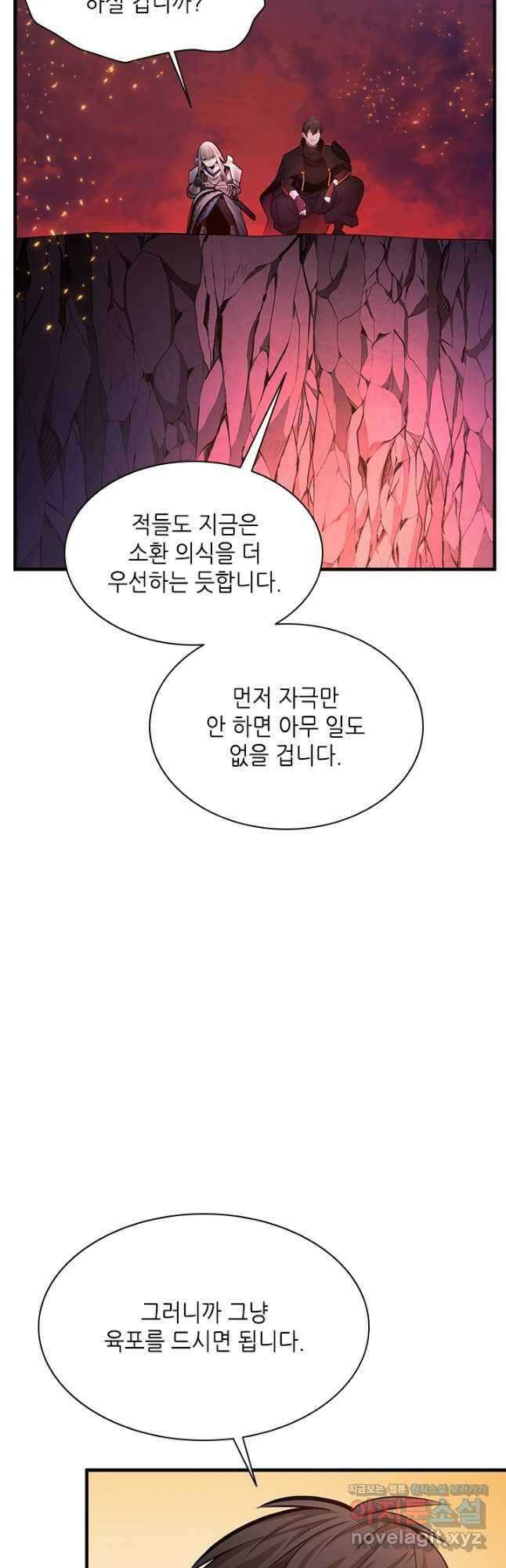 튜토리얼이 너무 어렵다 168화 9