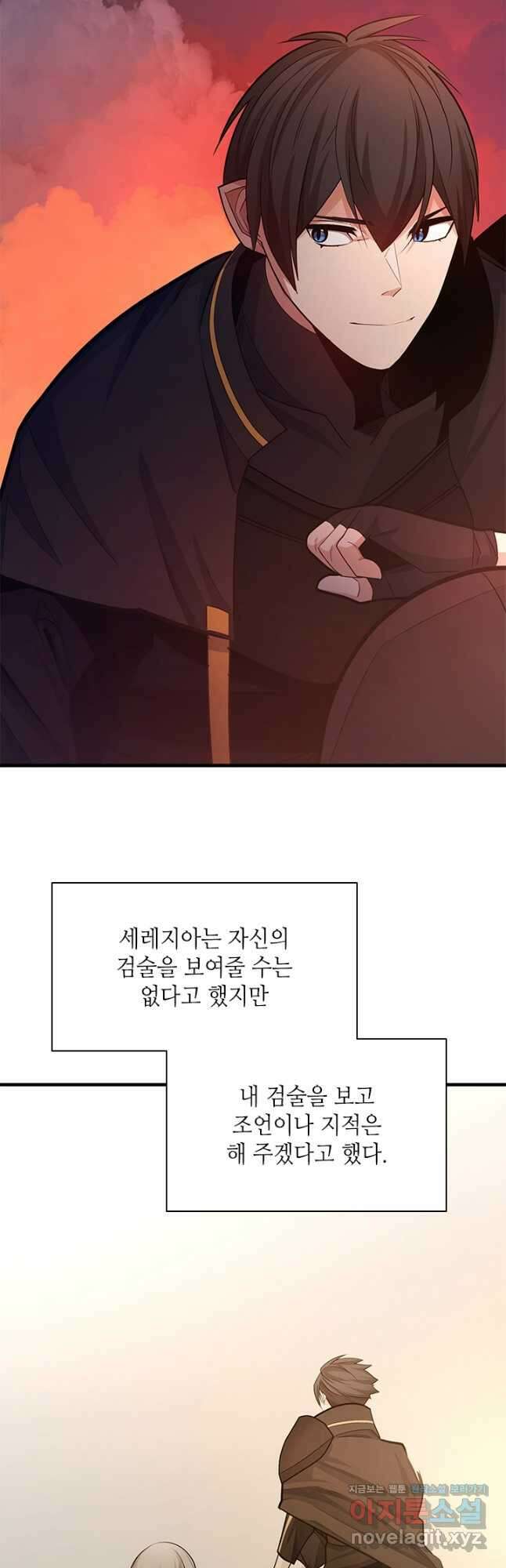 튜토리얼이 너무 어렵다 168화 12
