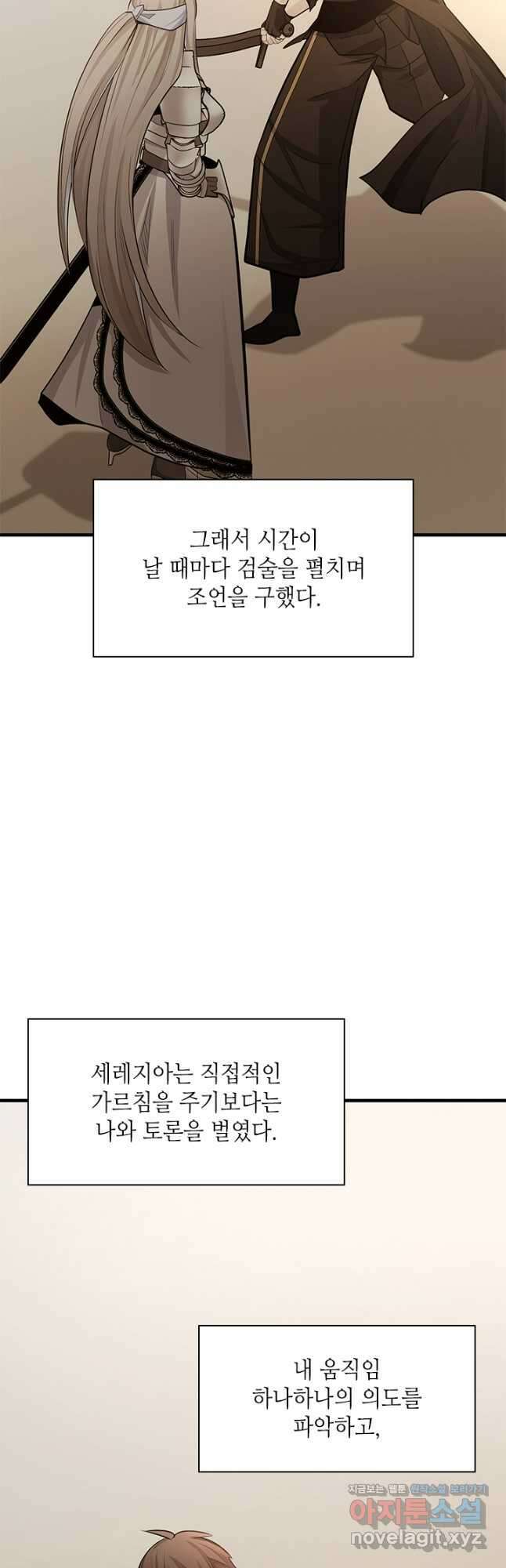 튜토리얼이 너무 어렵다 168화 13