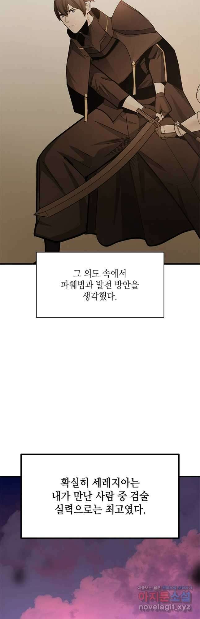 튜토리얼이 너무 어렵다 168화 14