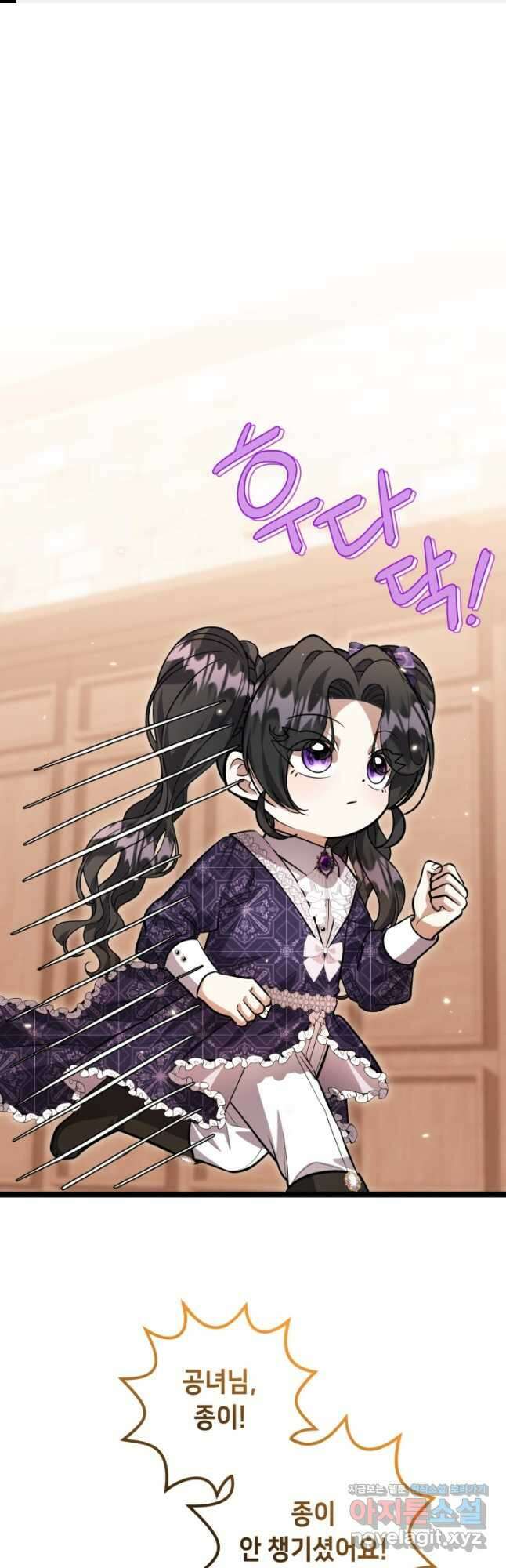 악역의 딸은 가출을 계획합니다 30화 1