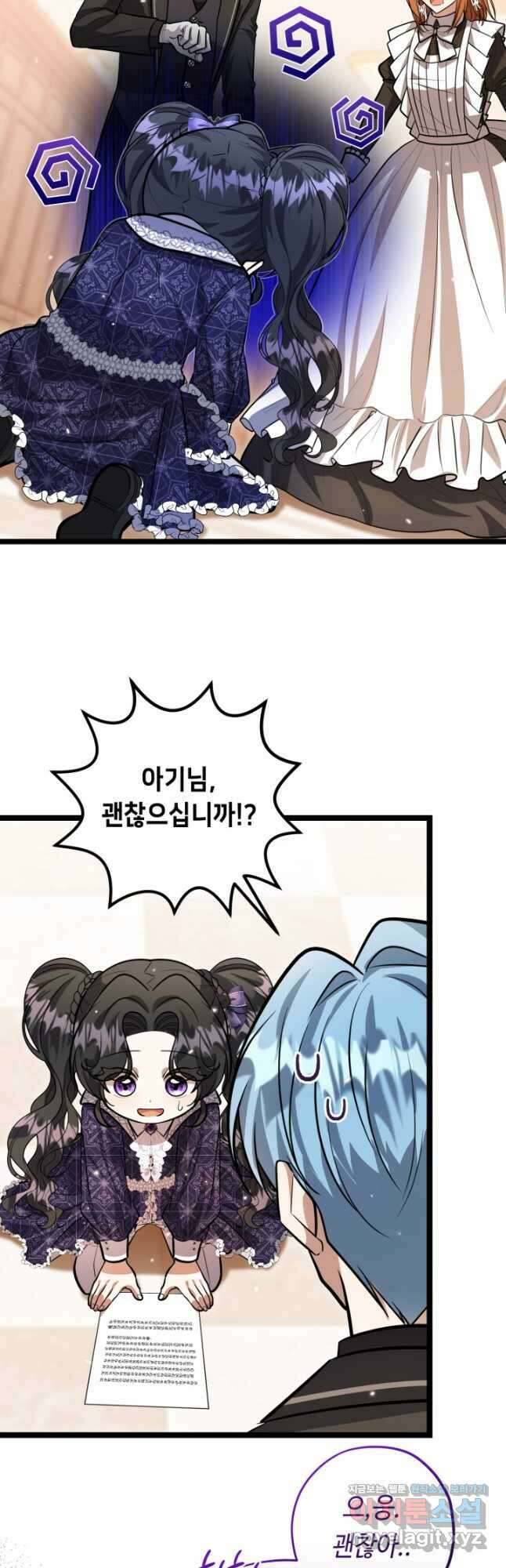 악역의 딸은 가출을 계획합니다 30화 13