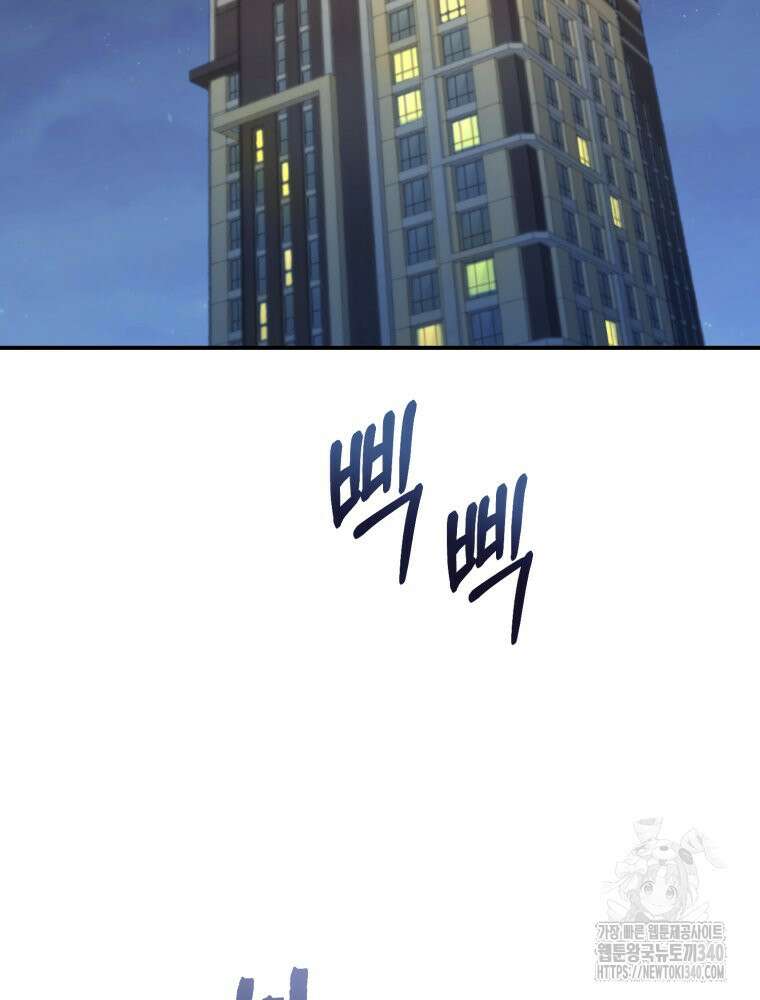 최애 구원 소녀 43화 2