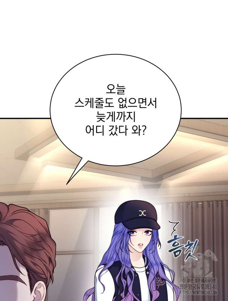 최애 구원 소녀 43화 4