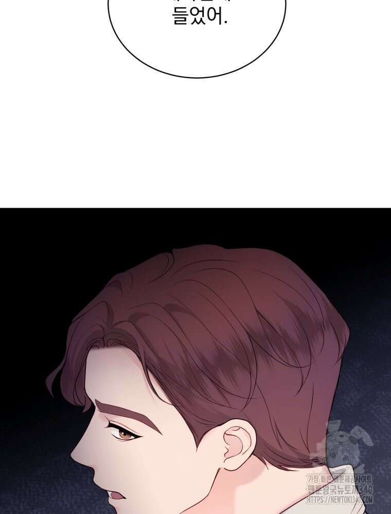 최애 구원 소녀 43화 6