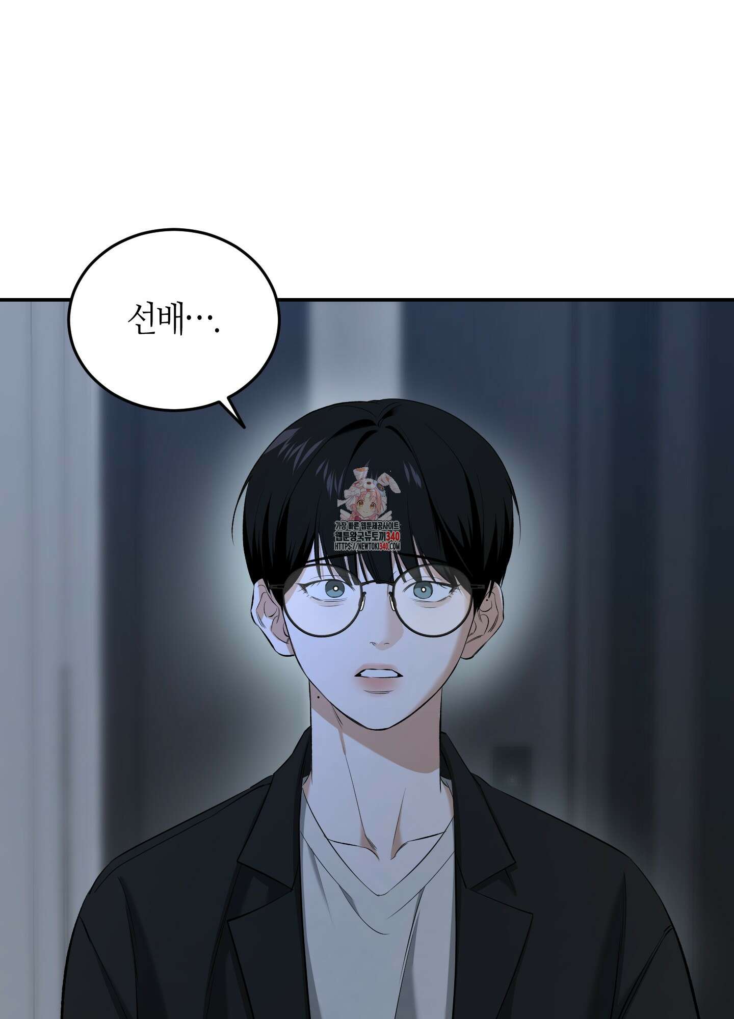 필 마이 베네핏 29화 1