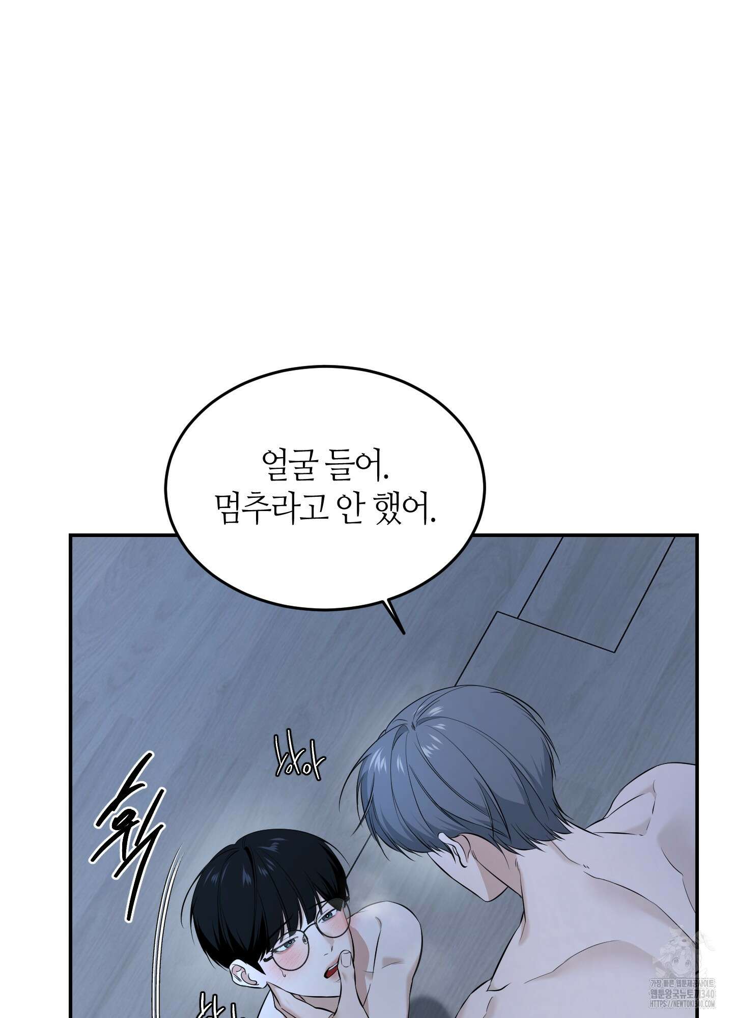 필 마이 베네핏 29화 11