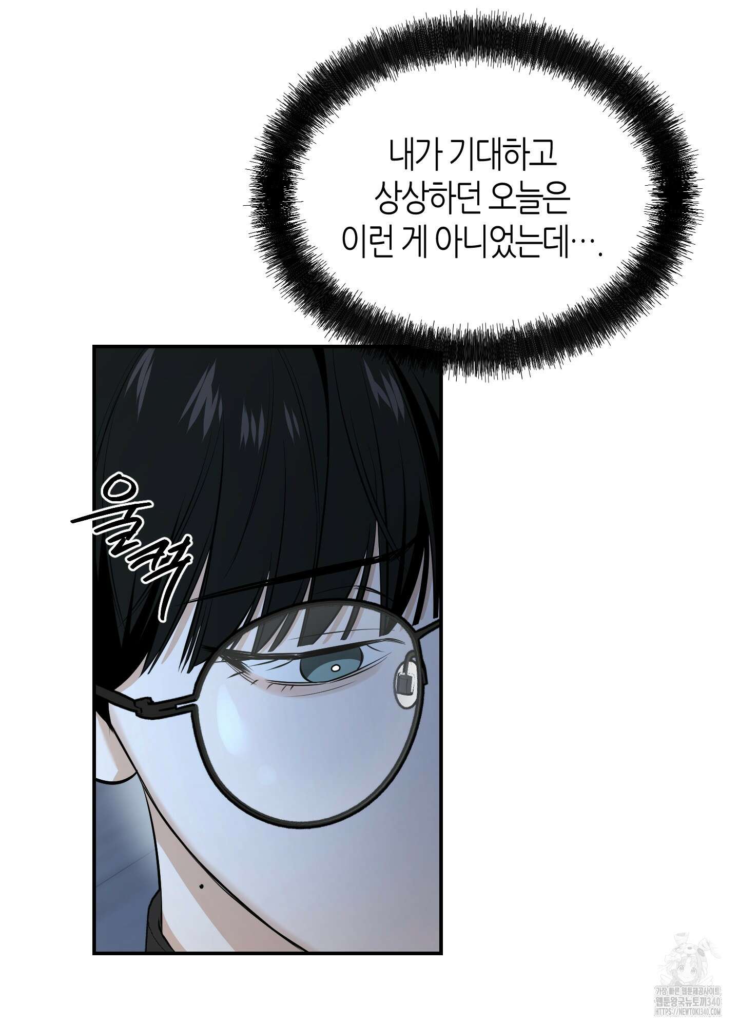 필 마이 베네핏 29화 15