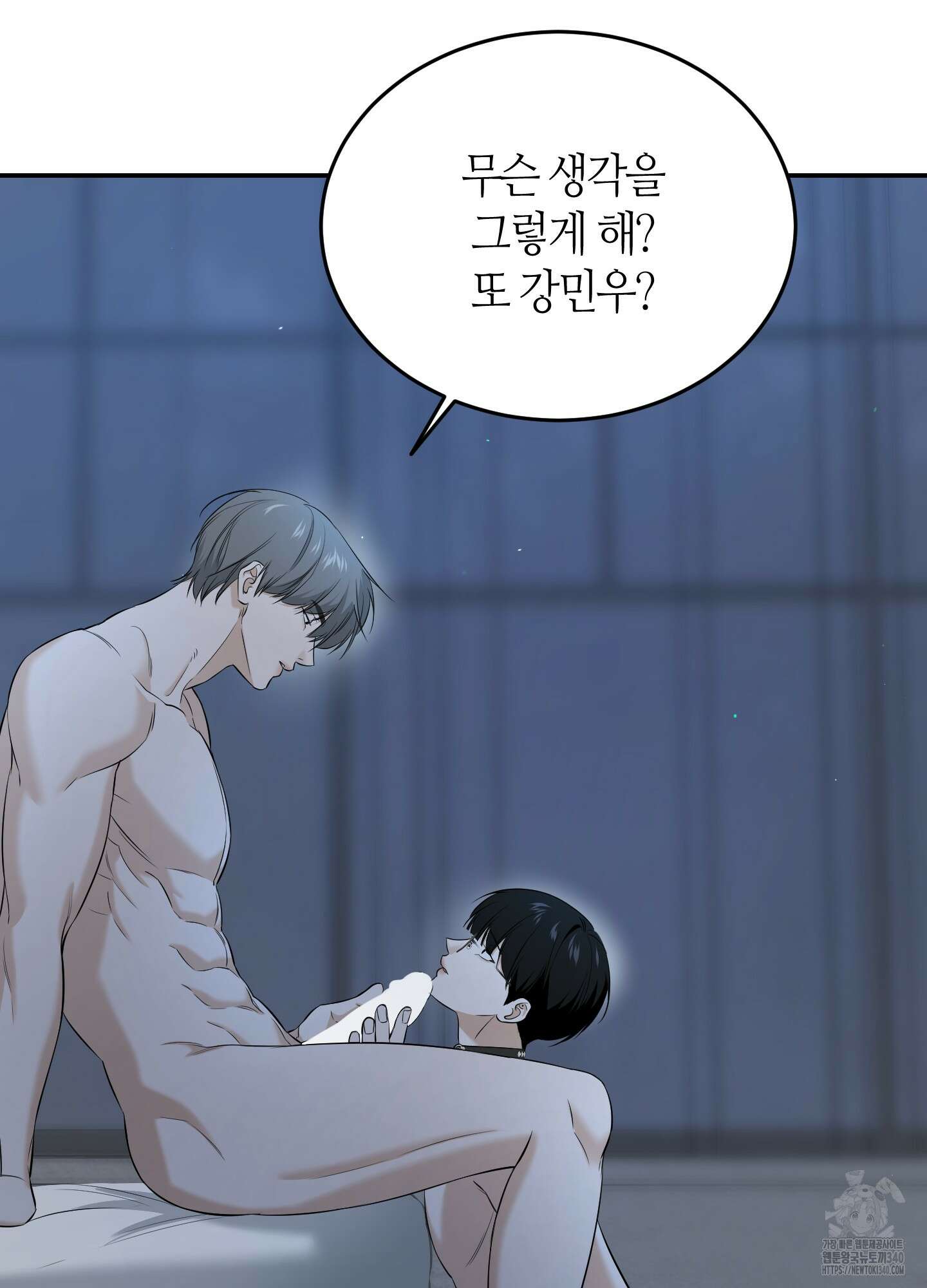 필 마이 베네핏 29화 17