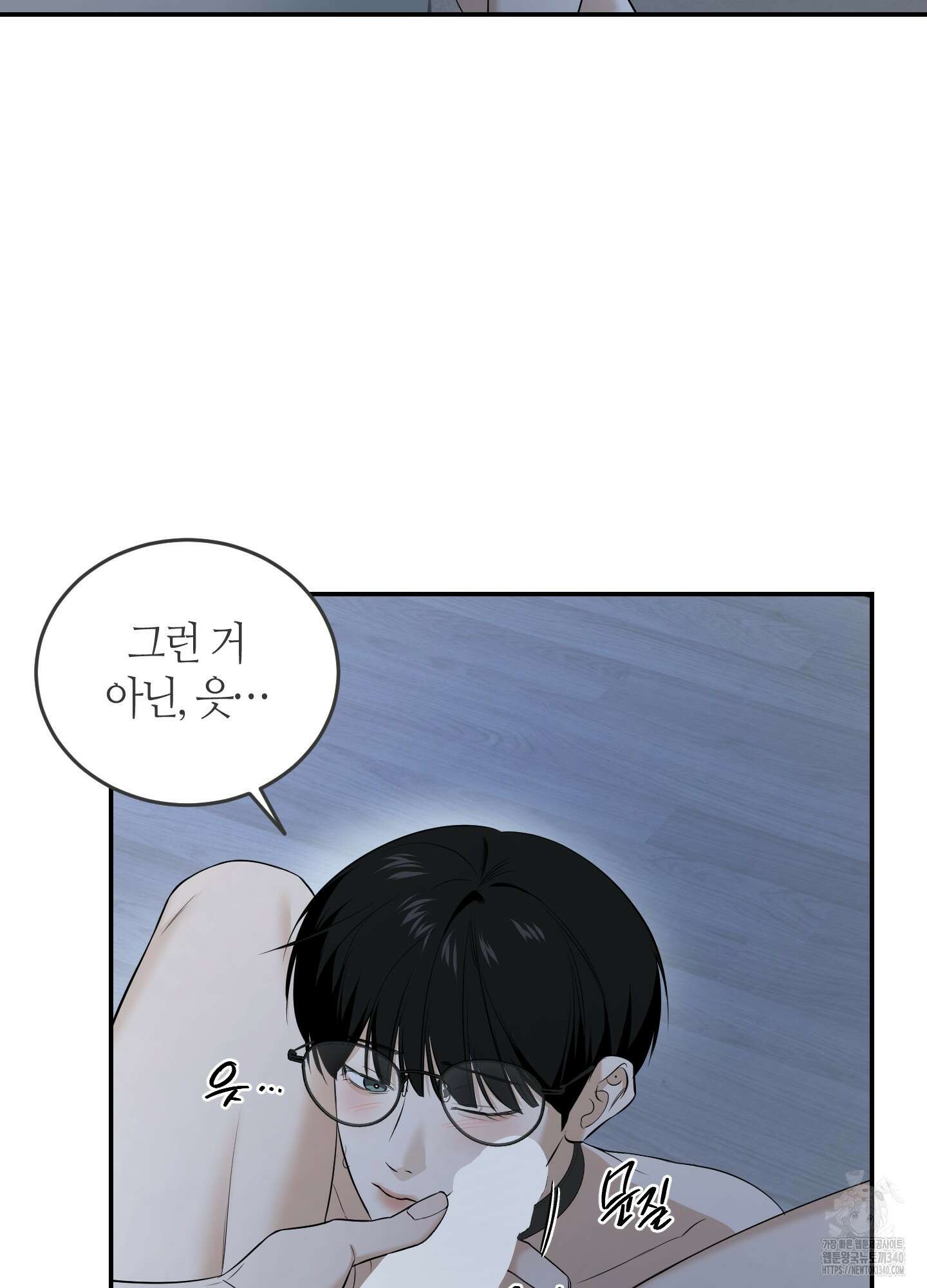 필 마이 베네핏 29화 18