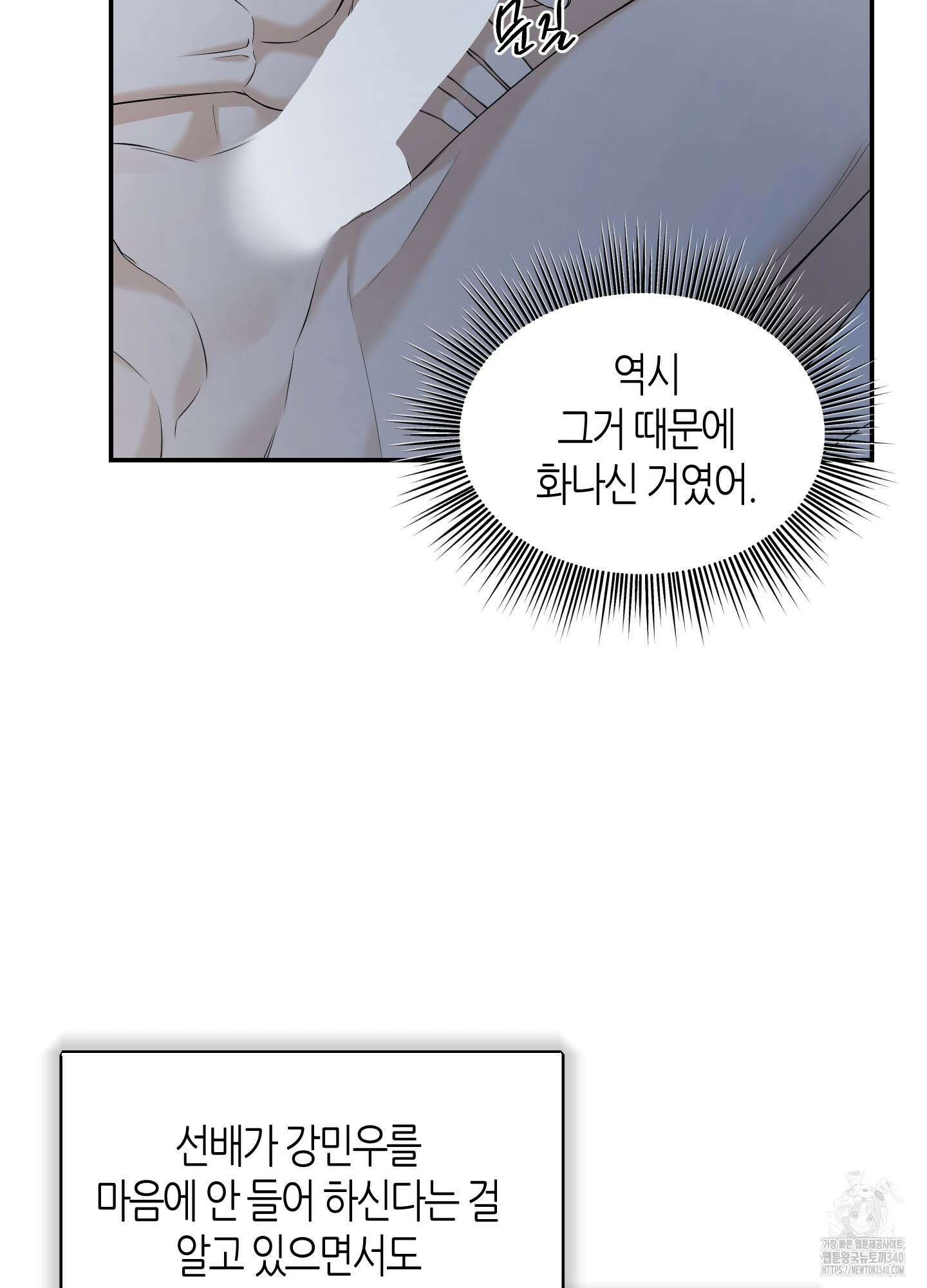 필 마이 베네핏 29화 19