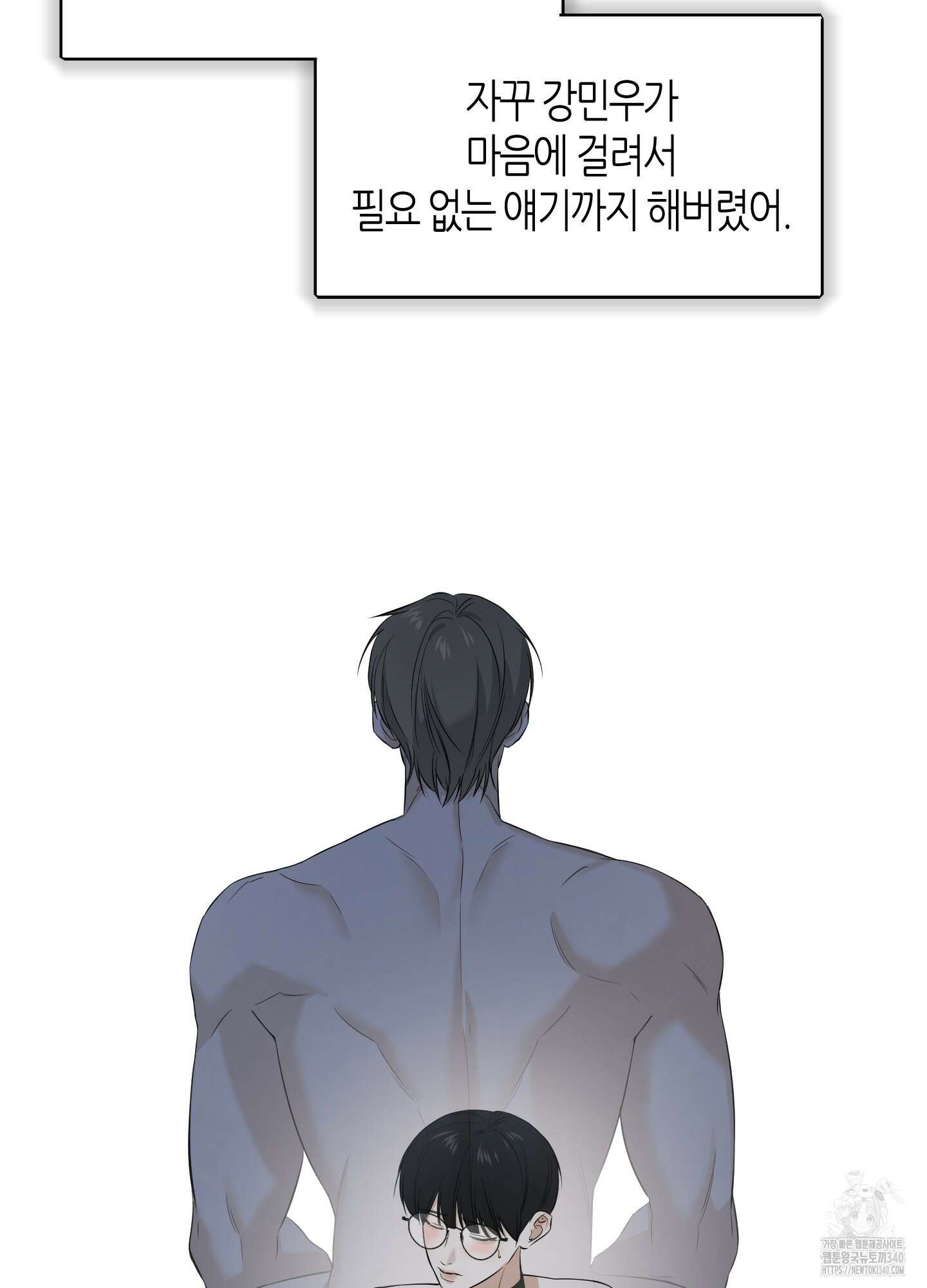 필 마이 베네핏 29화 20