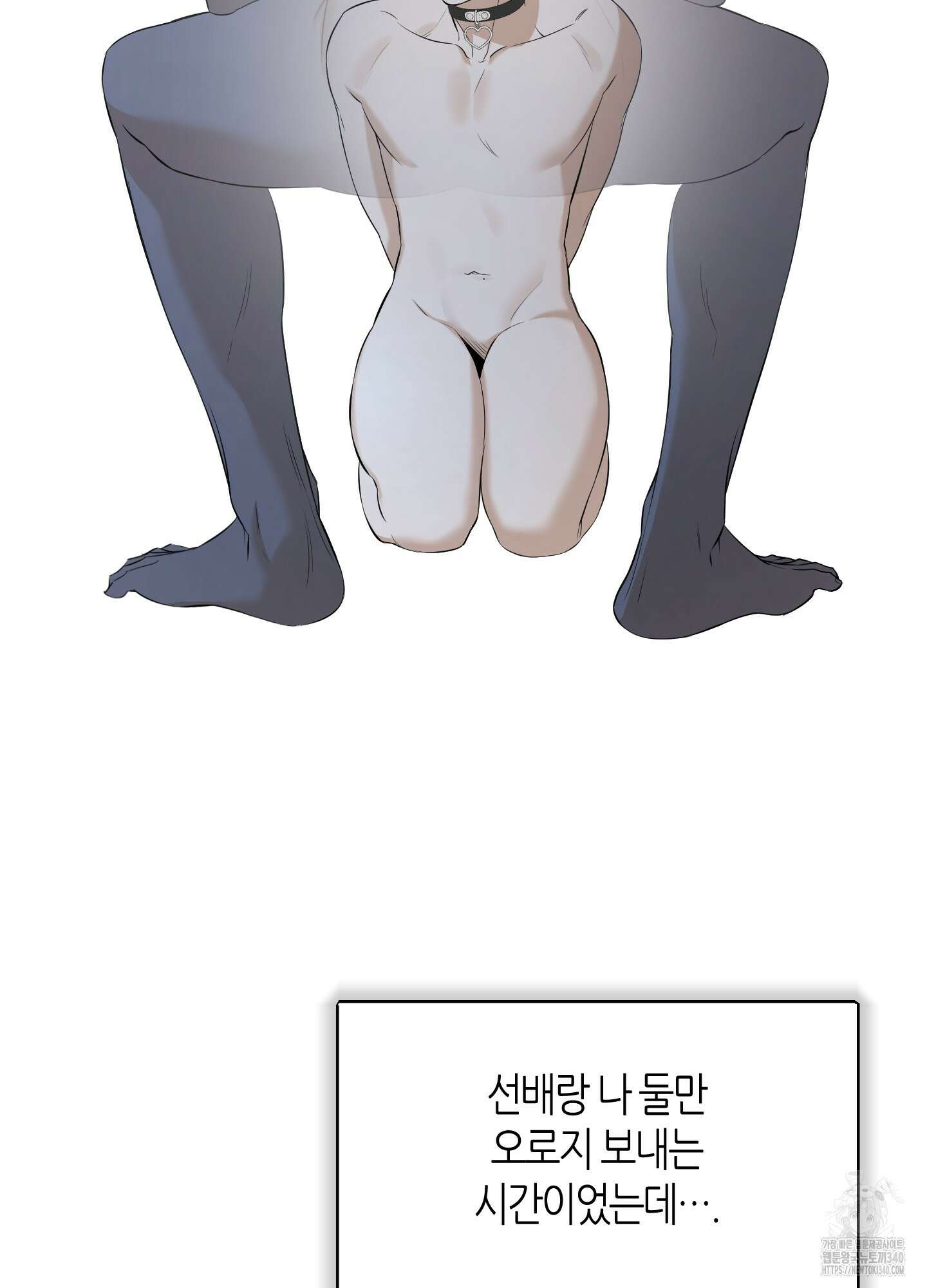 필 마이 베네핏 29화 21