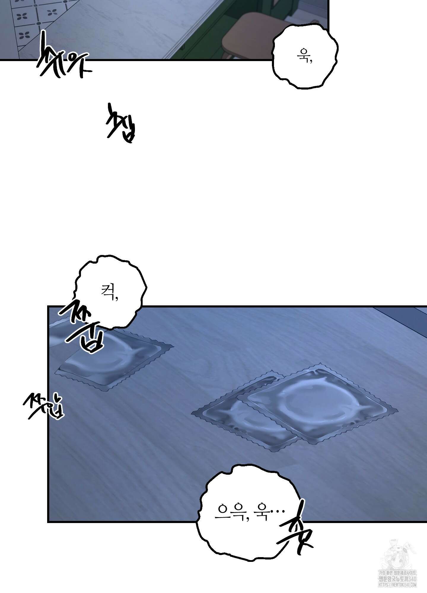 필 마이 베네핏 29화 7