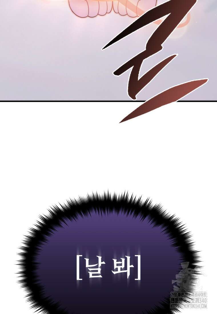 시한부 드래곤의 생존법 35화 15