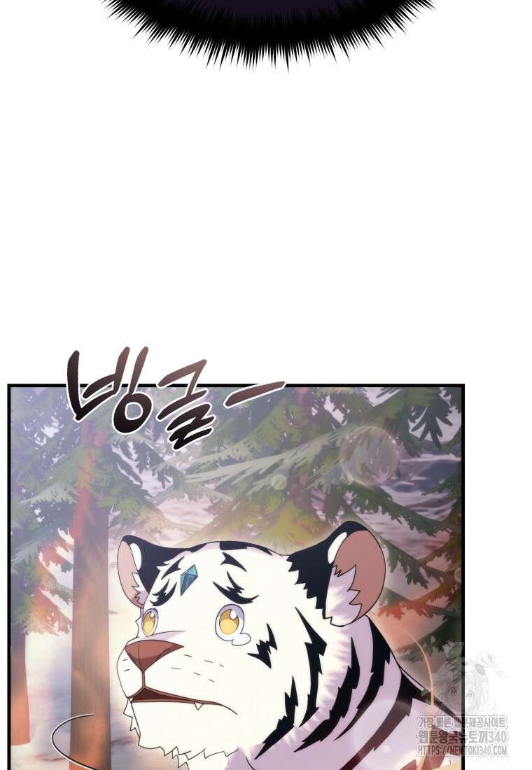 시한부 드래곤의 생존법 35화 16