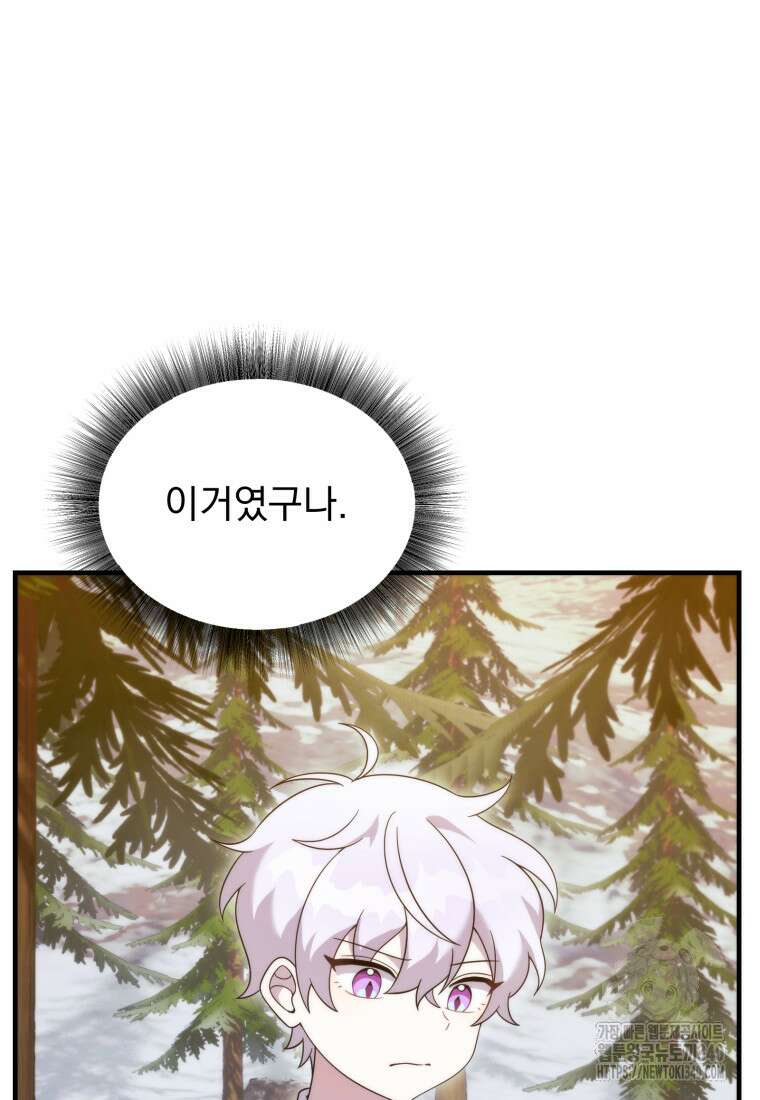 시한부 드래곤의 생존법 35화 5
