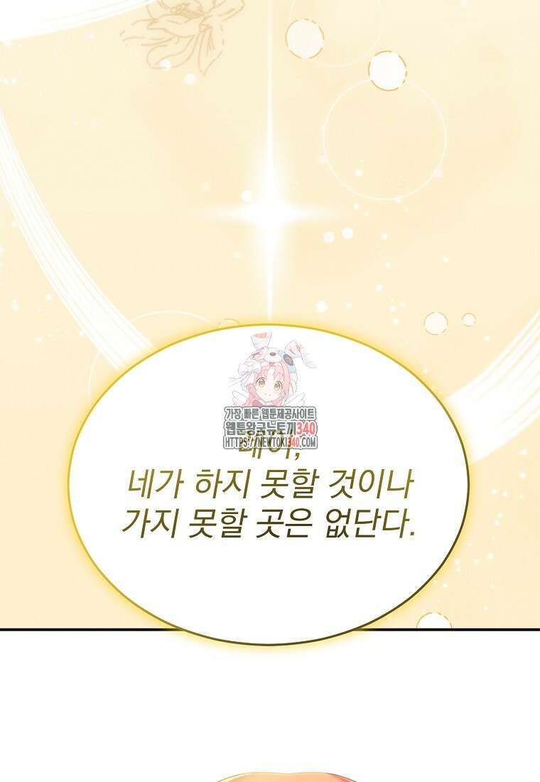 신데렐라 오빠 32화 1