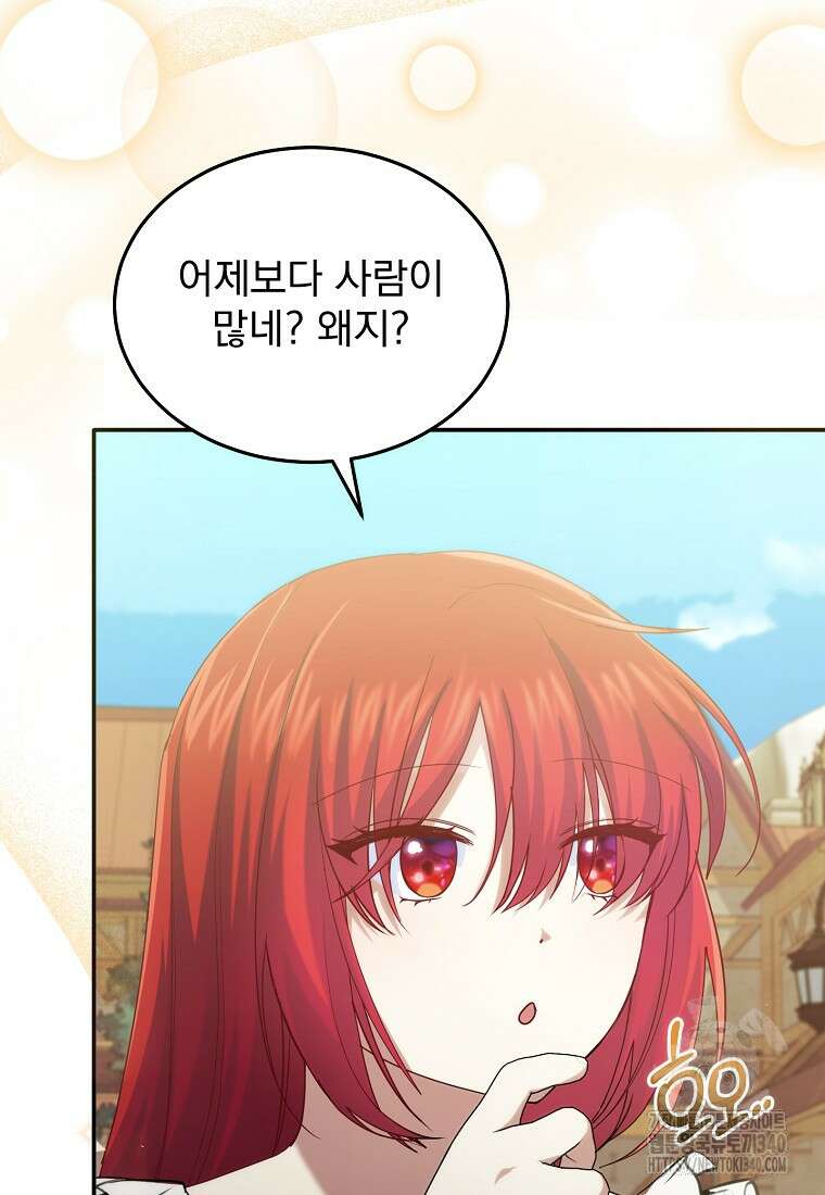 신데렐라 오빠 32화 11