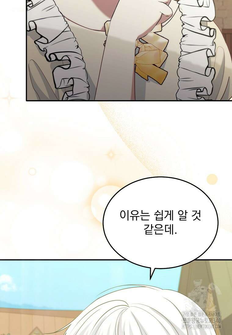 신데렐라 오빠 32화 12