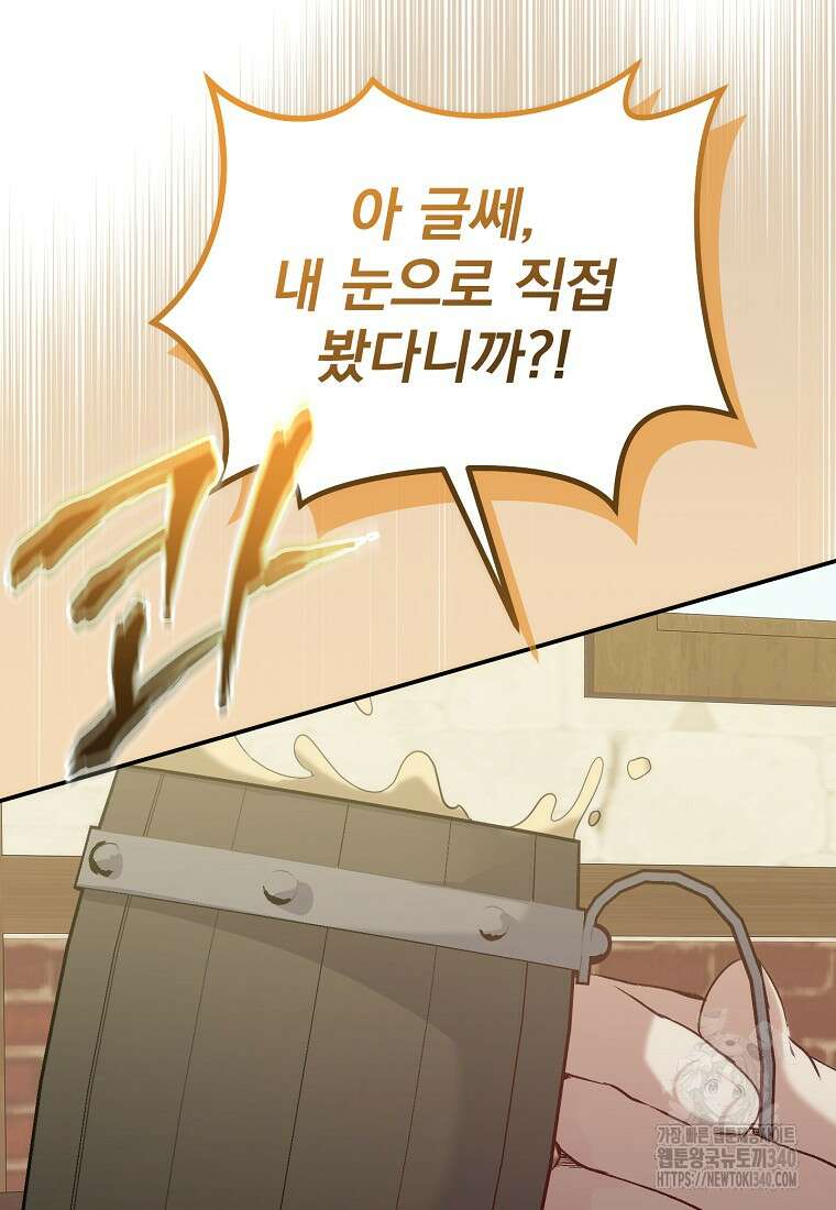 신데렐라 오빠 32화 14